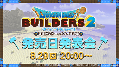 公式配信番組 ドラゴンクエストビルダーズ２ 破壊神シドーとからっぽの島 発売日発表会 が8月29日 水 時よりyoutube Liveにて配信 ドラクエ パラダイス ドラパラ ドラゴンクエスト公式サイト Square Enix